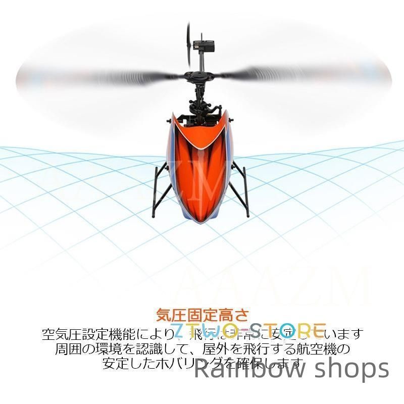ラジコン飛行機