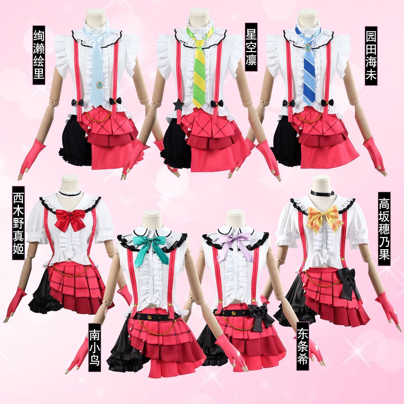 LoveLive! ラブライブ 絢瀬絵里 西木野真姫 高坂穂乃果 星空凛 南ことり 東條希 園田海未コスプレ衣装Cosplay 和服 演出服 変装 仮装 日常服 アニメ 祭り 学園祭 文化祭 漫遊展 ハロウィン クリスマス コスチューム
