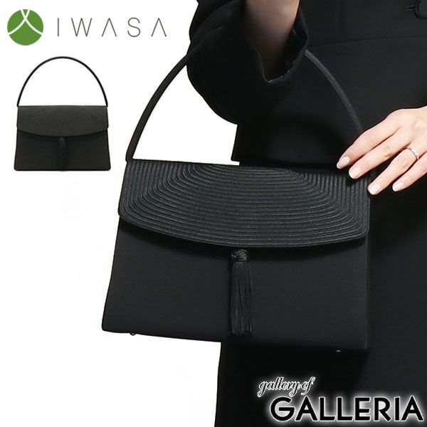 岩佐 フォーマルバッグ IWASA イワサ 黒 コード刺繍 ブラックフォーマル 入学式 卒業式 葬式 葬儀 トートバッグ レディース 8733 ブラック
