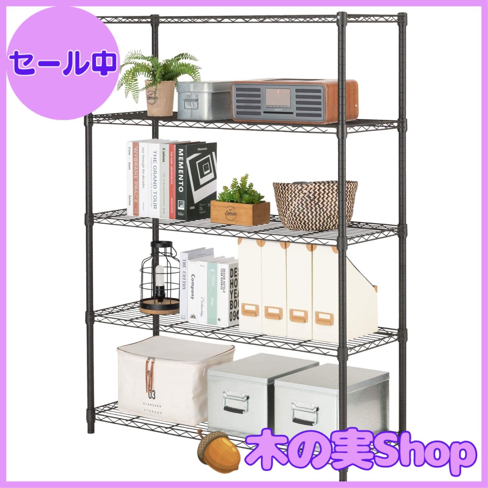 スチールラック 収納 ラック ルミナス ノワール 黒 幅110 5段 奥行40