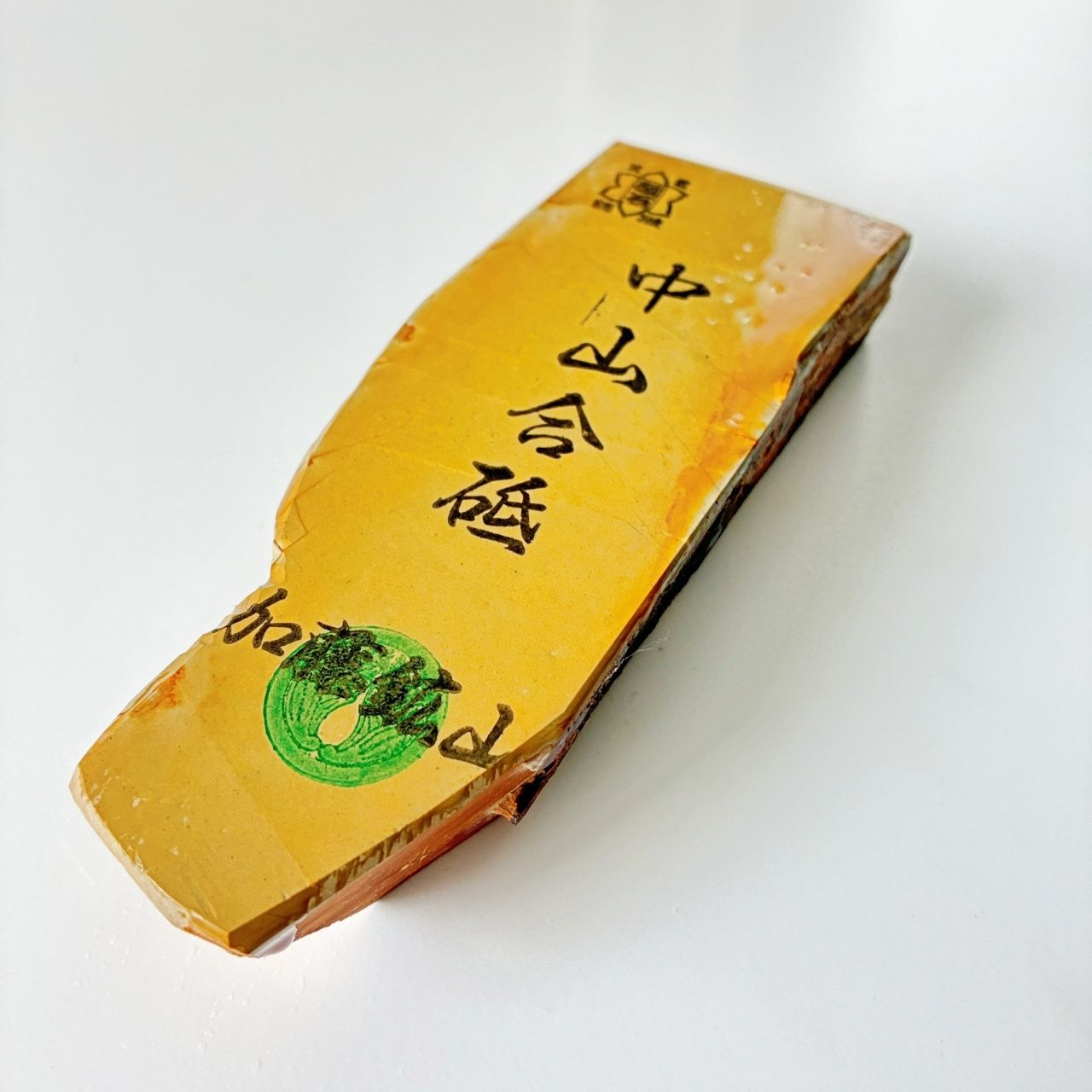 440g 巣板 中山合砥 正本山 京都 天然砥石 天然砥石 中山・菖蒲