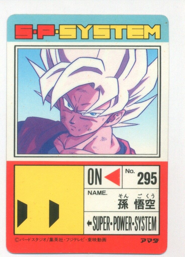 【美品】ドラゴンボールZ　PPカード・パート18 （757）超サイヤ人をこえる！ ドラゴンボールカードダスアマダ 757超サイヤ人をこえる！PP