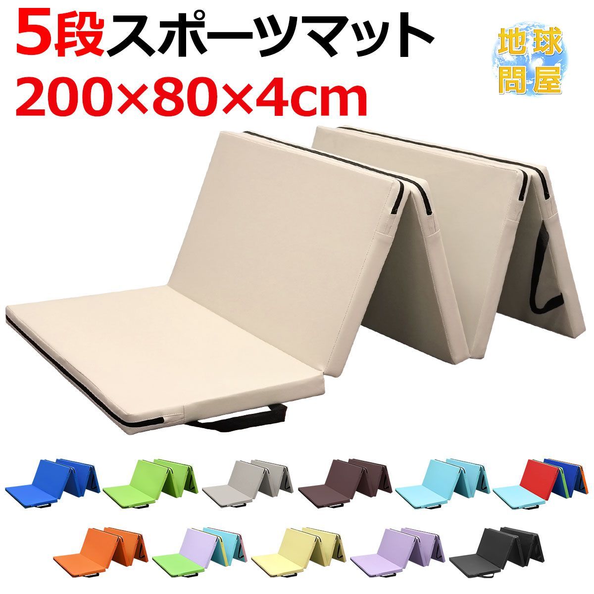 KaRaDaStyle プレイマット 体操 マット 折りたたみ ストレッチマット ベビーマット エクササイズ トレーニング 鉄棒 跳び箱 リングフィット 運動 子供 ヨガマット スポーツマット 防音 家庭用 200×80×4cm 5段折りたたみタイプ