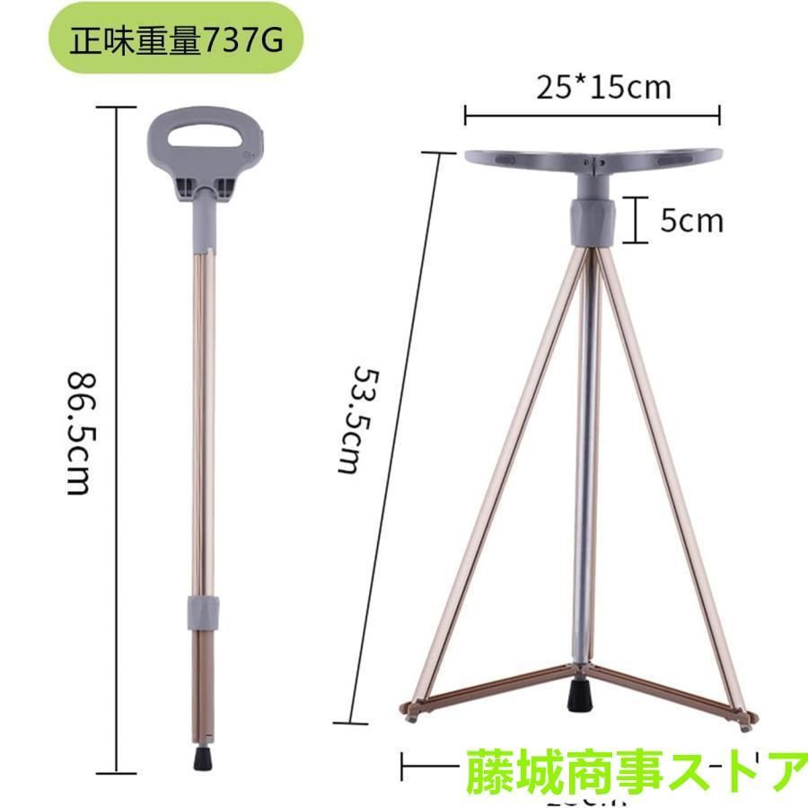 ステッキチェア