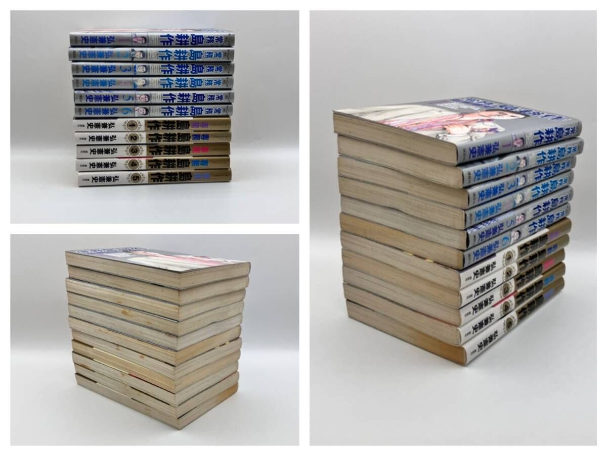 課長～会長 78冊セット