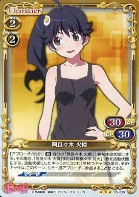 中古】プレシャスメモリーズ 05-039[R]：(ホロ)阿良々木 火憐 - メルカリ