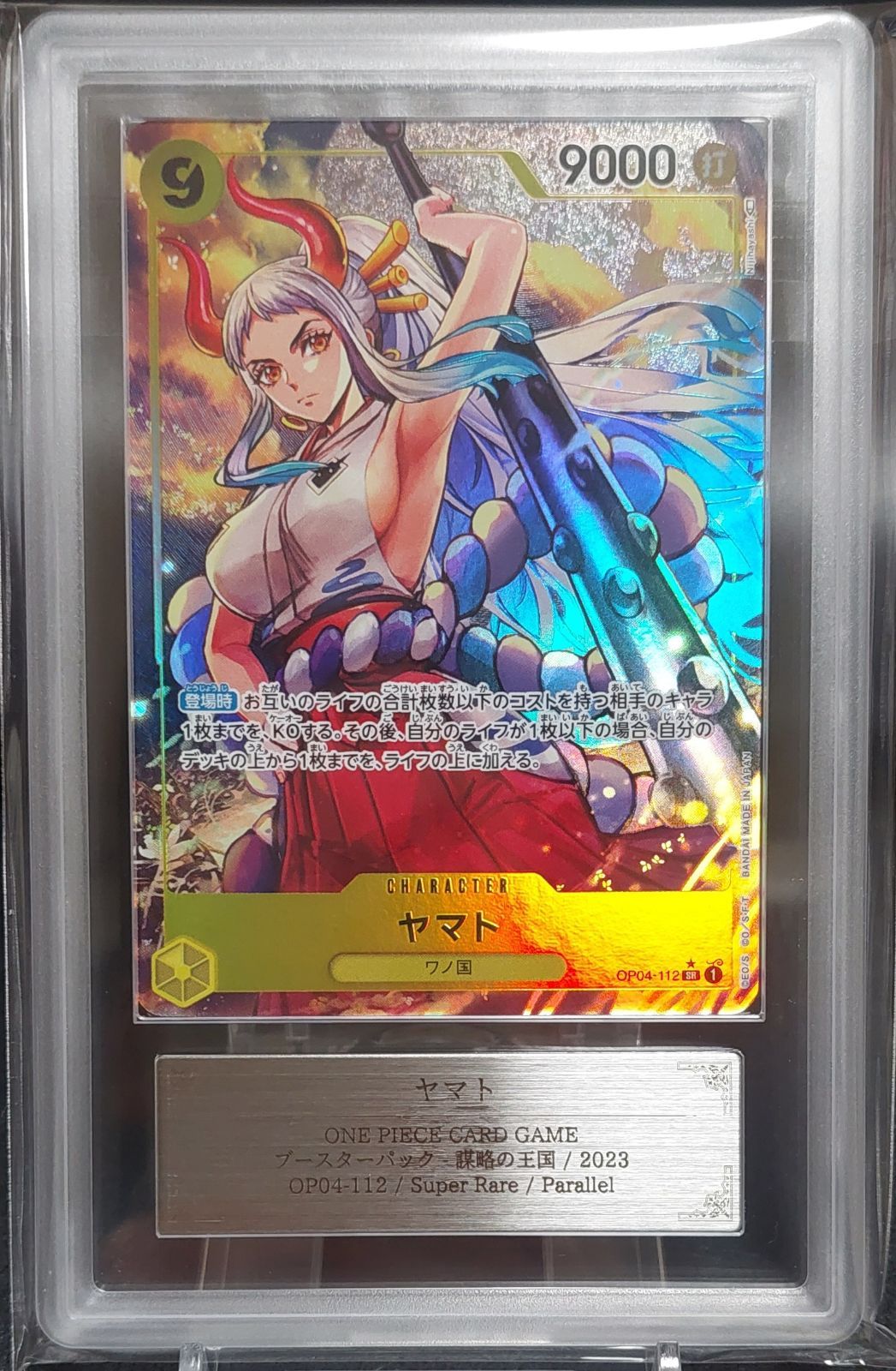 ARS鑑定10+】ヤマト - メルカリ