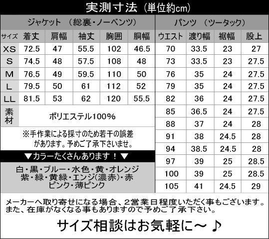 スーツ