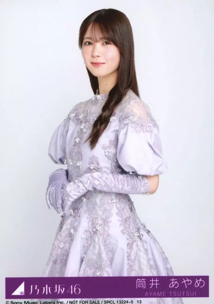 中古】生写真(乃木坂46) 13：筒井あやめ/CD「ネーブルオレンジ」初回