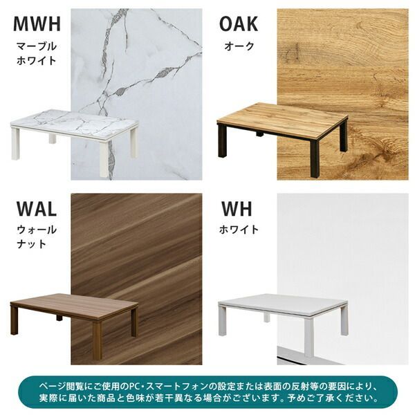 NEWファッションコタツ長方形　105×75　オーク NEW ファッションコタツ 長方形 約105×75cm OAK（オーク） 組立品