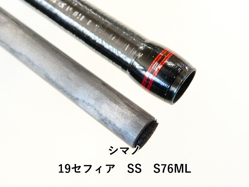 セフィアss80m シマノ 19セフィア SS S76ML (02-8209260008) - メルカリ