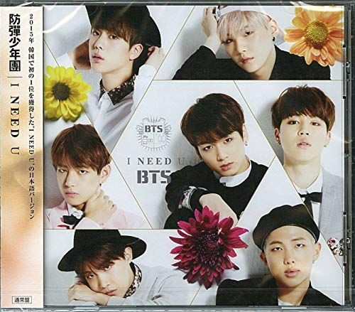 (CD)I NEED U(Japanese Ver.)(通常盤)(CD ONLY)／防弾少年団