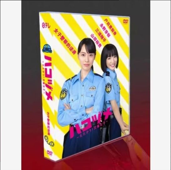 ハコヅメ～たたかう！交番女子～Blu-ray BOX | HMV&BOOKS online