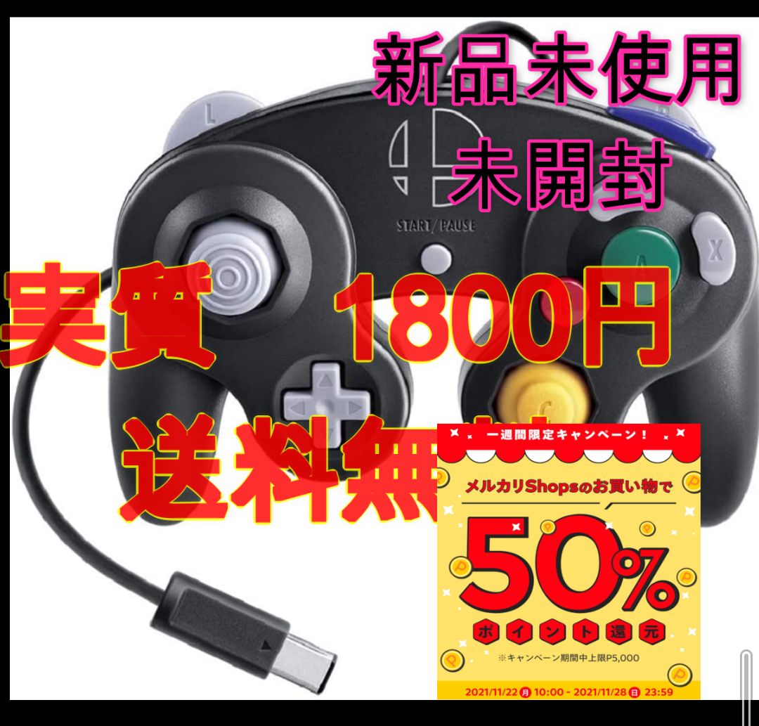 NintendoSwitch スマブラブラック28個セット コントローラー
