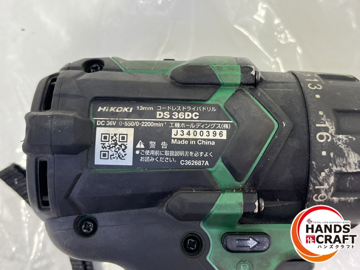 ▽ ハイコーキ DS36DC 13mmコードレスドライバドリル 本体 ケース HRDEVELOPMENT_JP