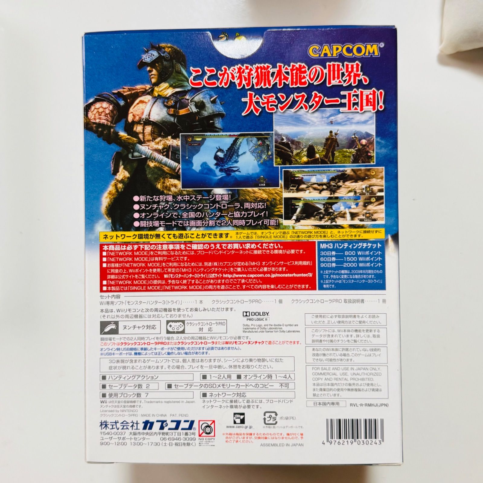 未開封モンスターハンター3（トライ） クラシックコントローラPRO シロ パック Amazon | モンスターハンター3(トライ) クラシックコントローラ
