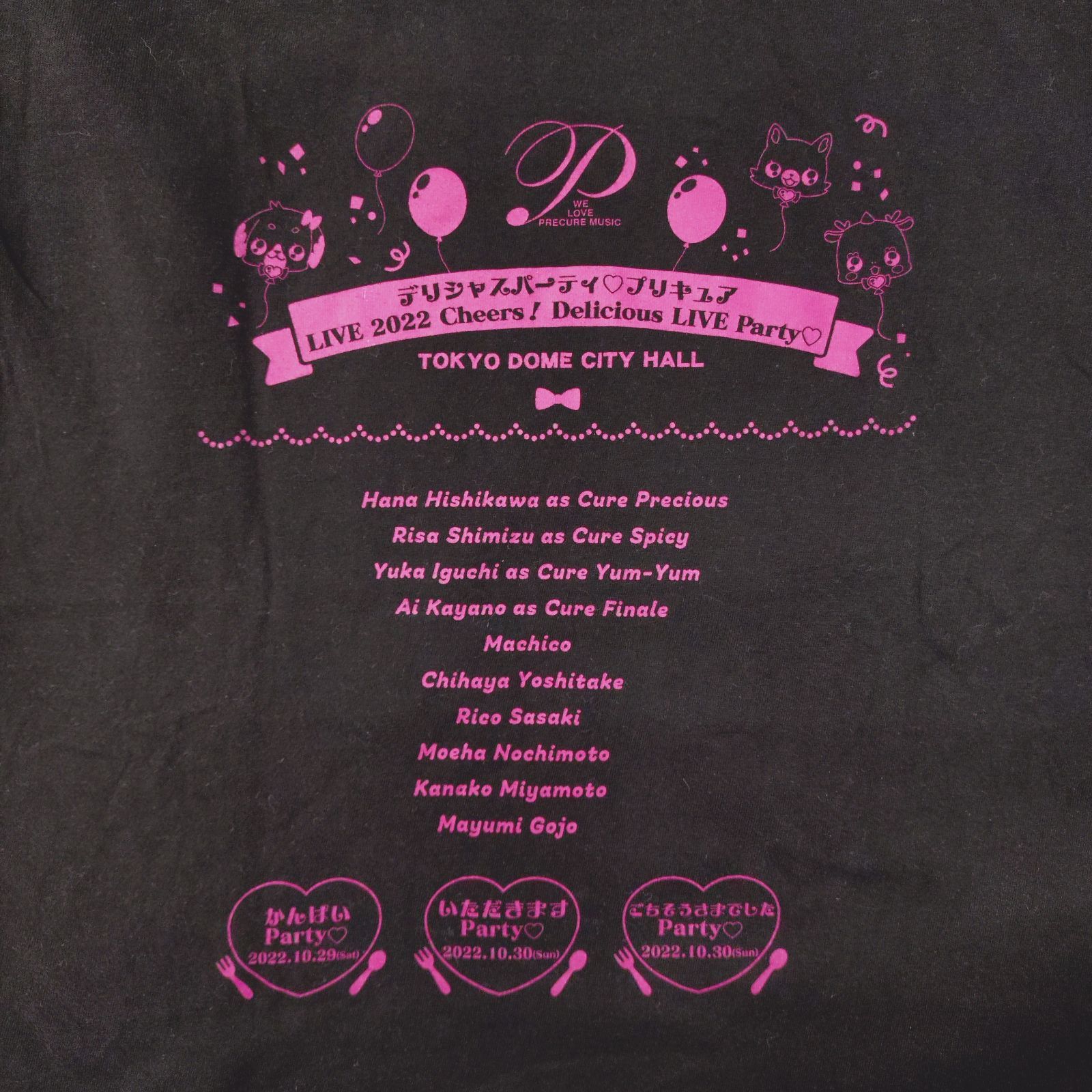 デリシャスパーティプリキュア ライブ限定 Tシャツ L サイズ