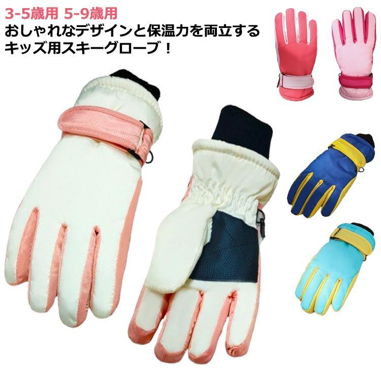 手袋 4-5歳用 - 手袋