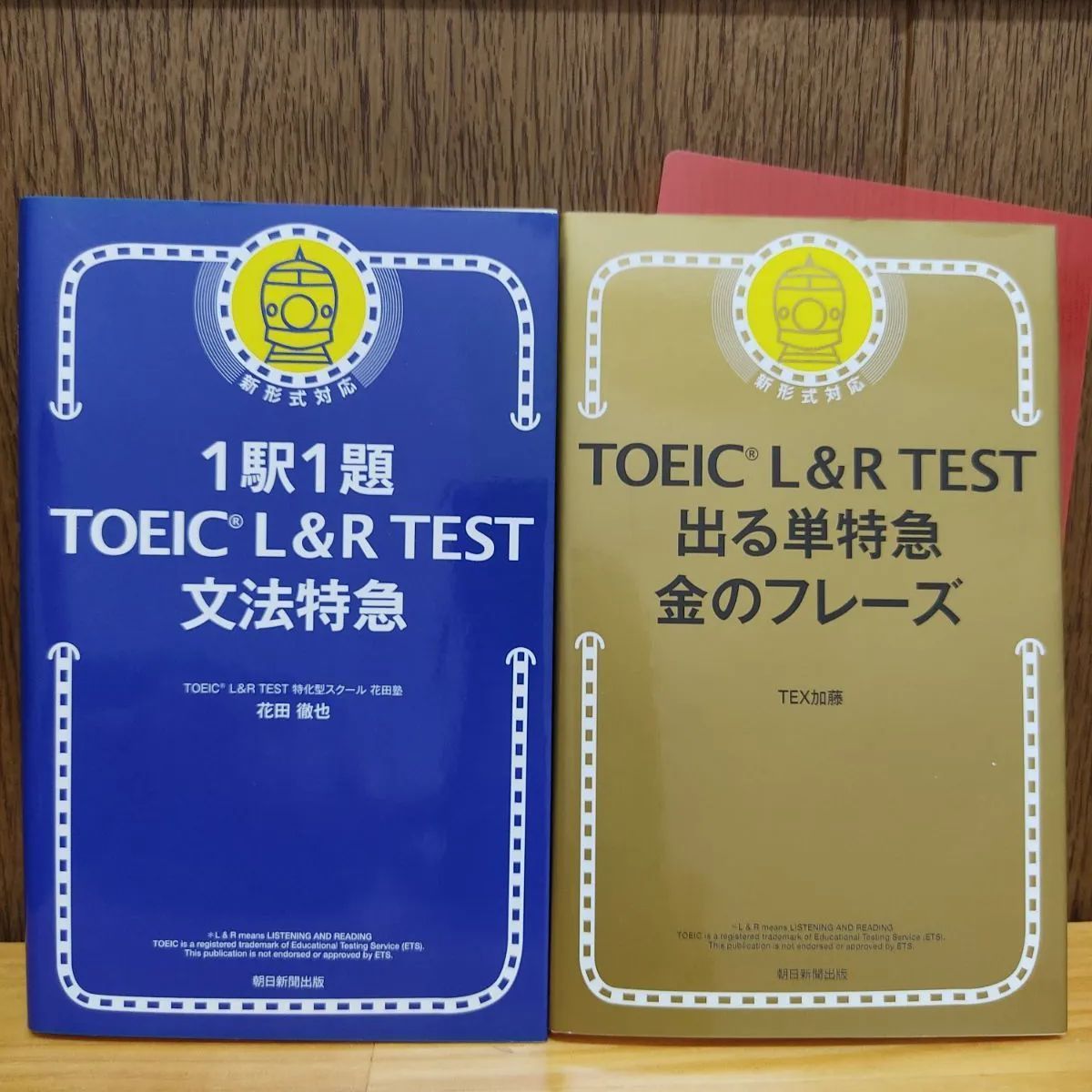 TOEIC LR TEST 出る単特急金のフレーズ 文法特急 - 参考書