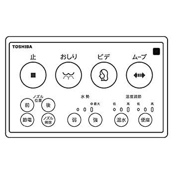 東芝 温水洗浄便座用リモコンSCS-T275用 50471648