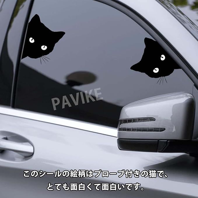 PAVIKE 車ステッカー 車 面白いステッカー 黒猫 車傷隠しステッカー 凹み キズ隠しに 取り付けが簡単 おしゃれ 車用防水ステッカー  車やドアや壁の装飾用品 DIY飾りシール 猫3匹 - メルカリ