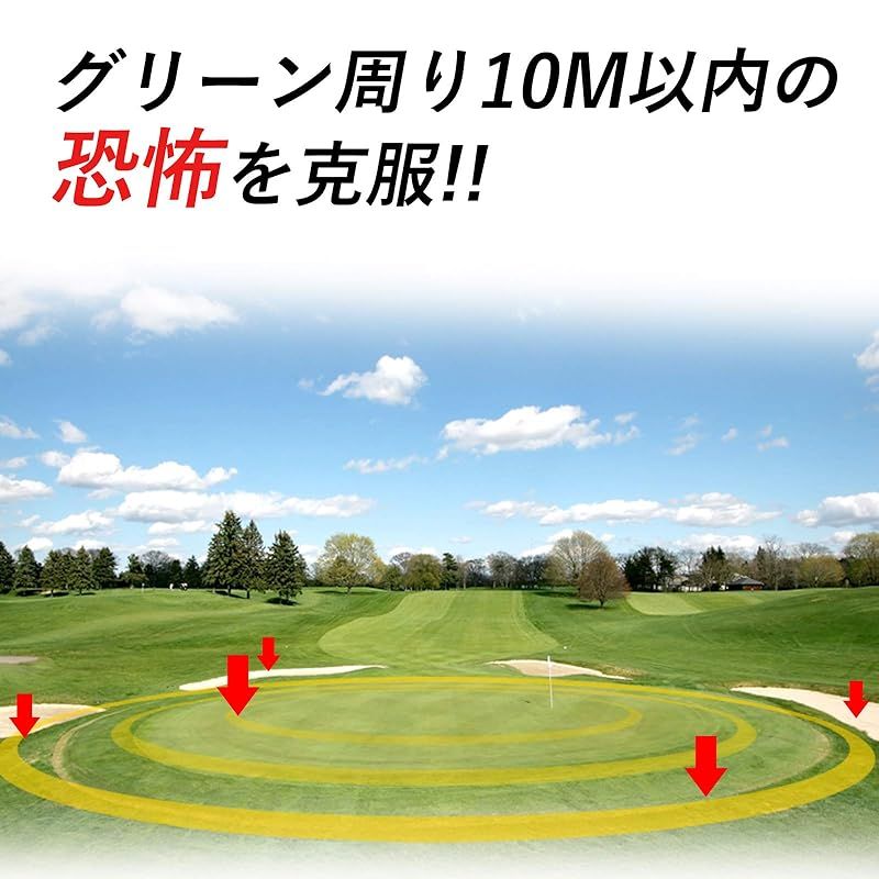 アプローチ達人 チップショットやアプローチショット練習用