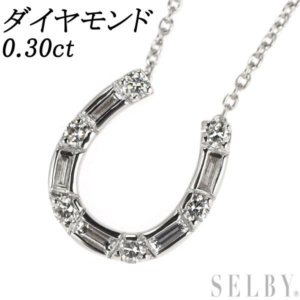 Pt900/ Pt850 ダイヤモンド ペンダントネックレス 0.30ct 馬蹄