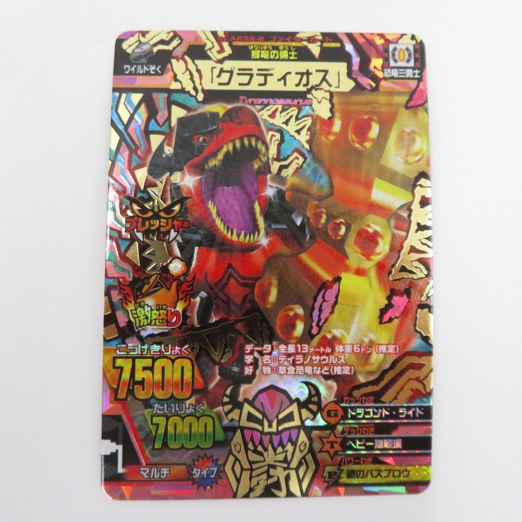 アニマルカイザー　グラディオス 71F8IAuNI9L._AC_UF350,