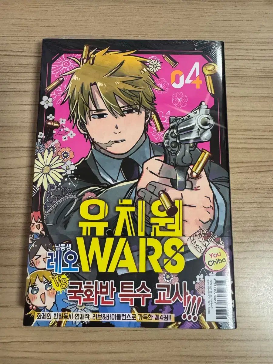 幼稚園WARS 1巻〜12巻 セット 新品 幼稚園wars 1〜12巻 全