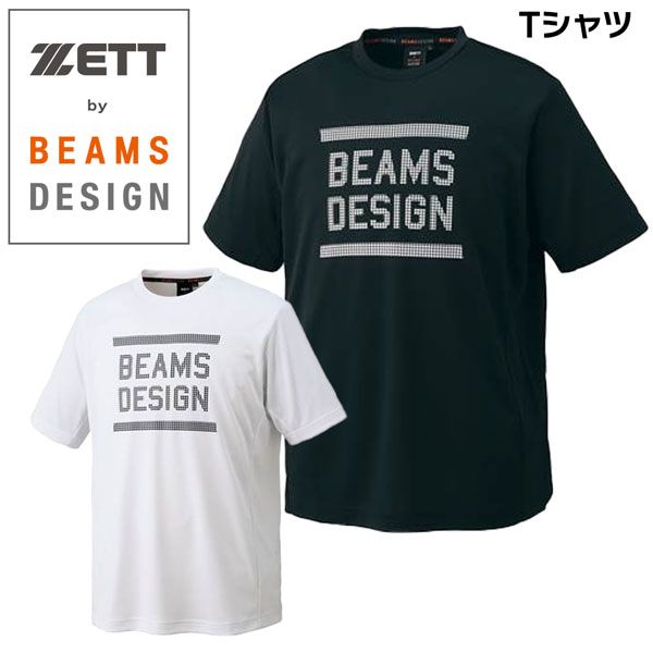 ゼット ビームスデザイン Tシャツ 野球 ウェア ZETT BEAMS 半袖 Teeシャツ 限定品 ポリエステル