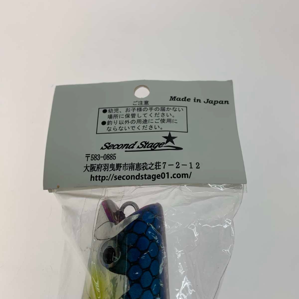 ●●Second Stage 釣り用品 ダイビングポッパー 刹那245F フィッシング ○○Second Stage 釣り用品 ダイビングポッパー 刹那245F