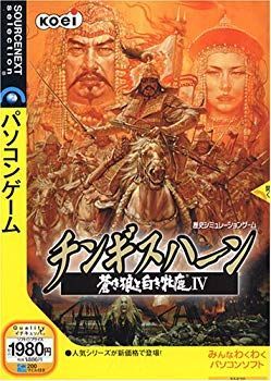 中古】チンギスハーン・蒼き狼と白き牝鹿 4 (説明扉付きスリムパッケージ版) o7r6kf1 - メルカリ