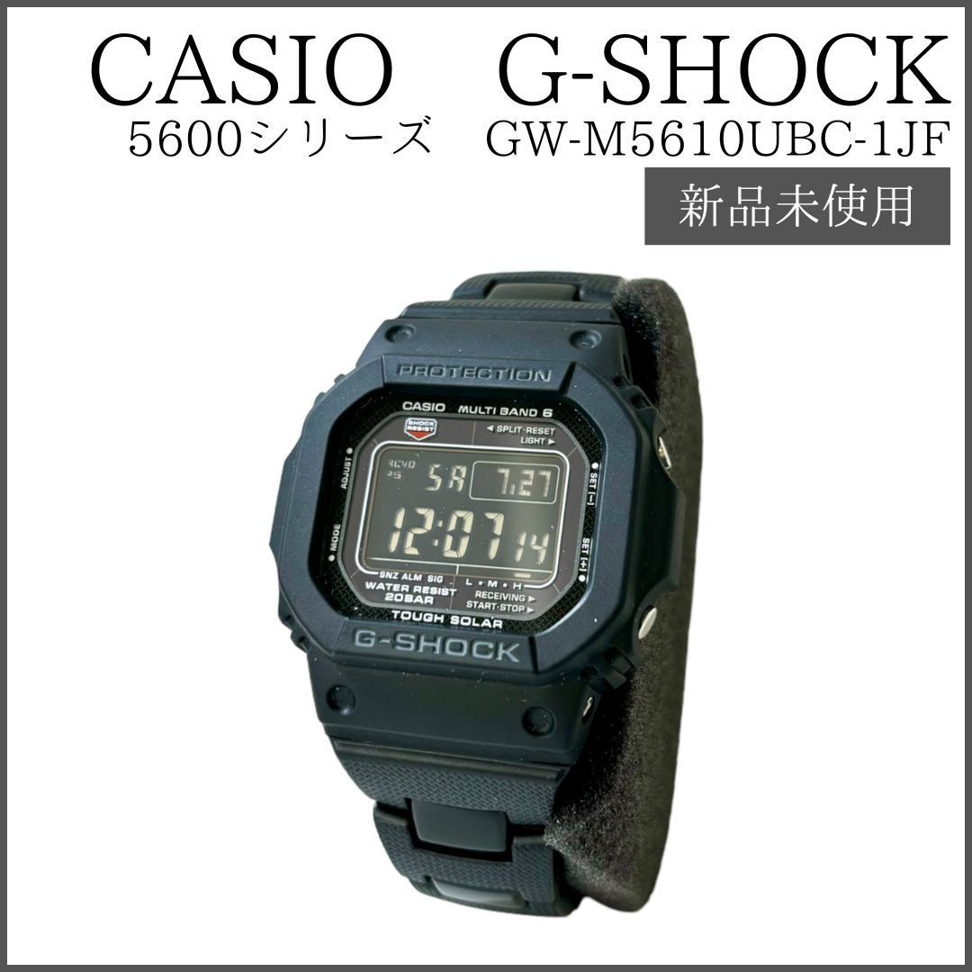 CASIO G-SHOCK GW-M5610UBC-1JF 【有効保証書付】 【新品未使用】 ジーショック カシオ 黒 ブラック - メルカリ