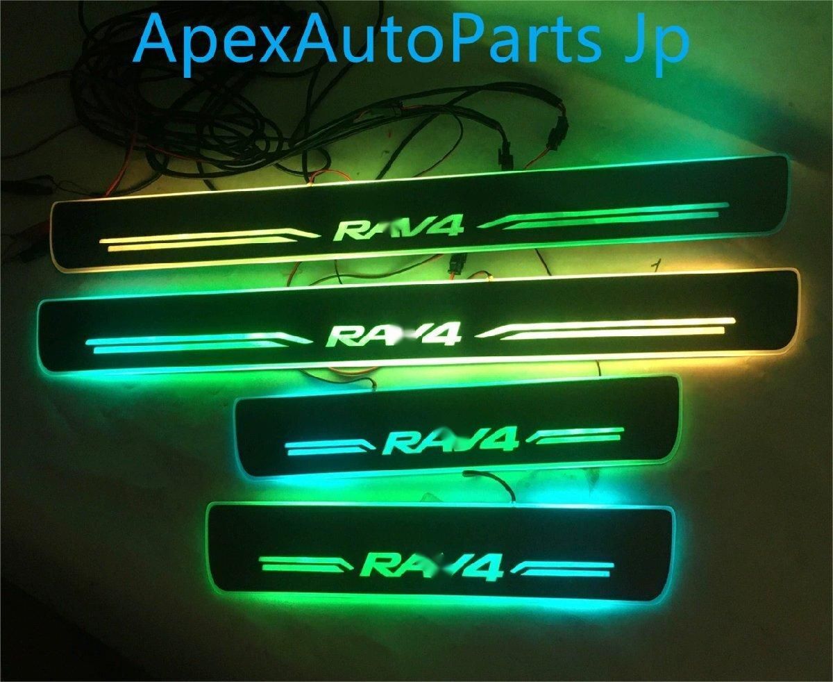 14-19 トヨタRAV4 流光ダイナミックLEDサイルステップ ウェルカムステップ 4Pセット ZYP40秋