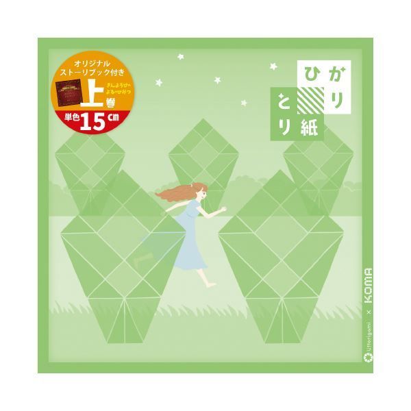 （まとめ）クラサワ 暮らしを飾るひかりとり紙単色15cm黄緑