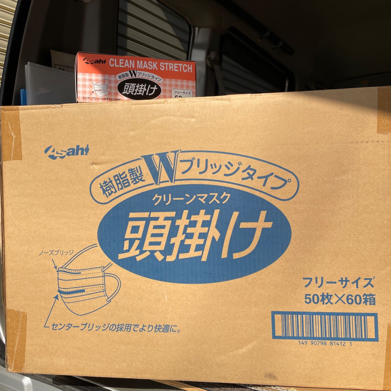 クリーンマスク 頭掛け 樹脂製Wブリッジタイプ 50枚×60箱　新品未使用 クリーンマスク 頭掛け 樹脂製Wブリッジタイプ 50枚×60箱 新品未使用
