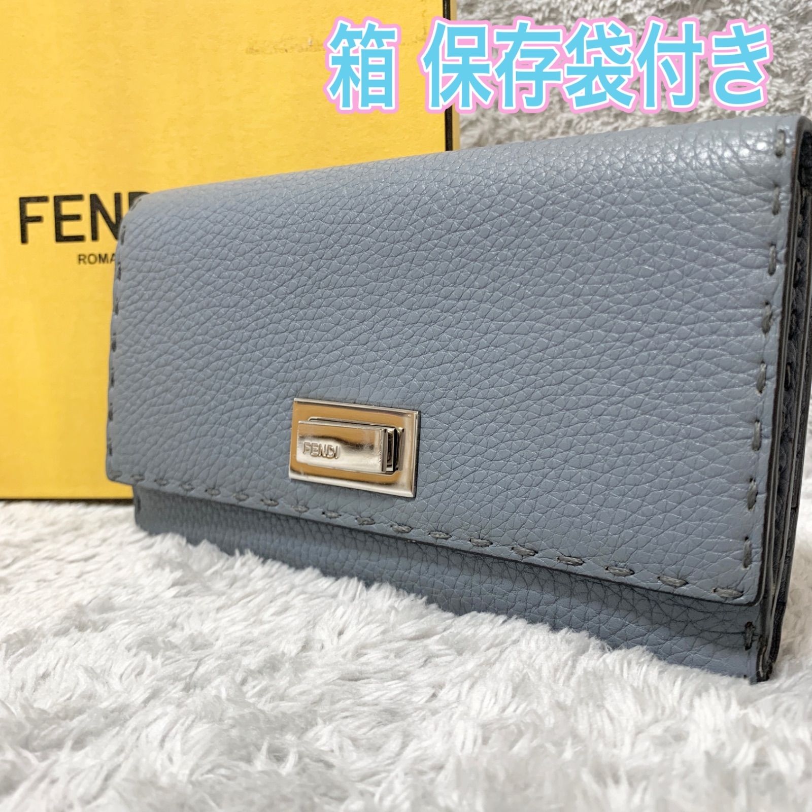 極美品】フェンディ 財布 箱付き 長財布 ピーカブ セレリア 本革 