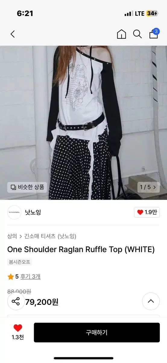 うるさくない ロング スリーブ Tシャツ
