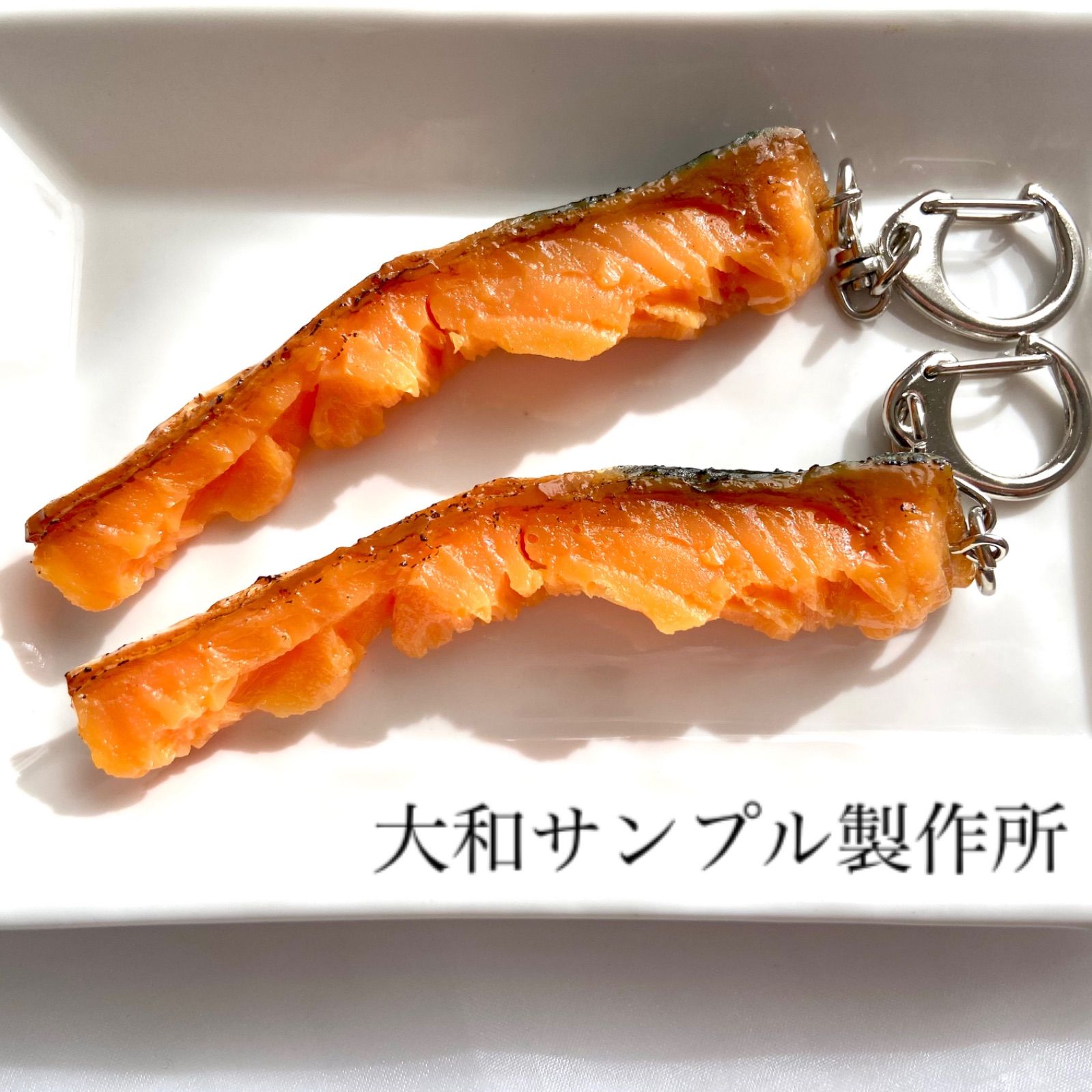 本物そっくり！　鮭の切り身を食べている途中　キーホルダー　1個　食品サンプル　リアル　魚