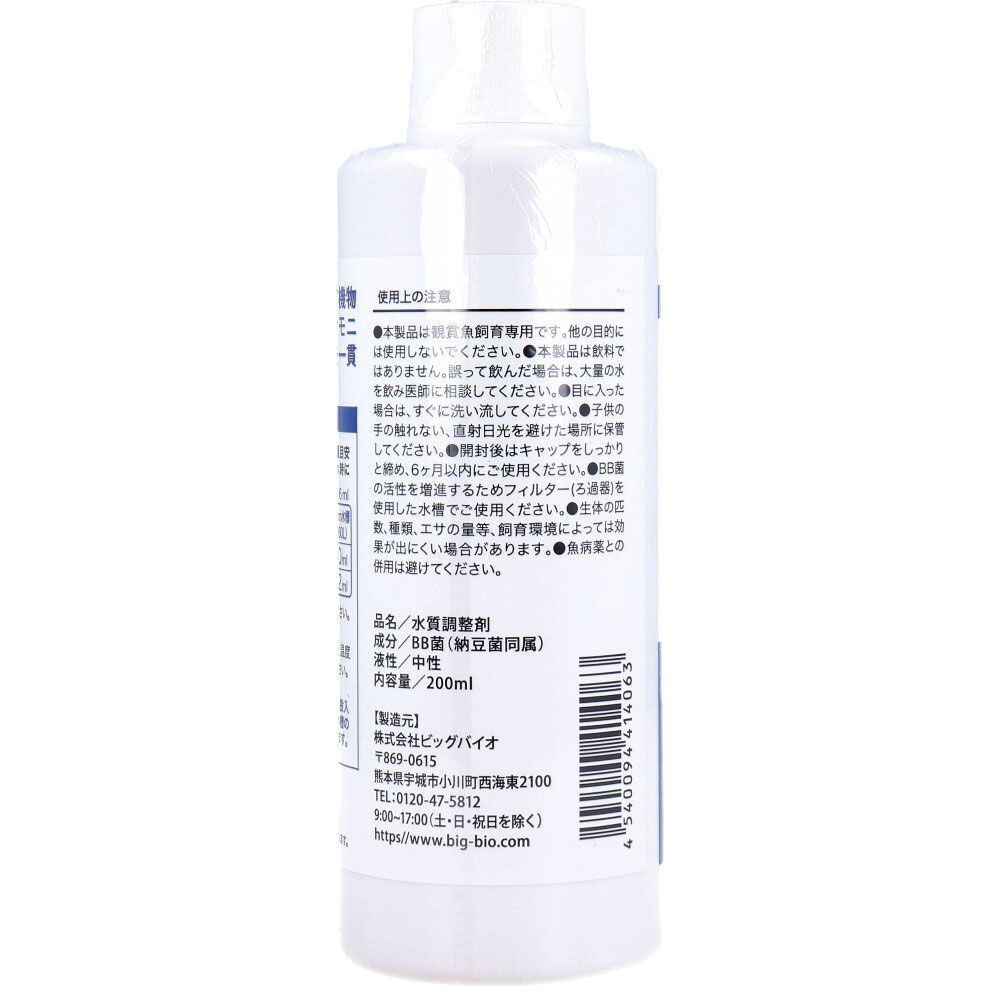 観賞魚用水質調整剤 淡水