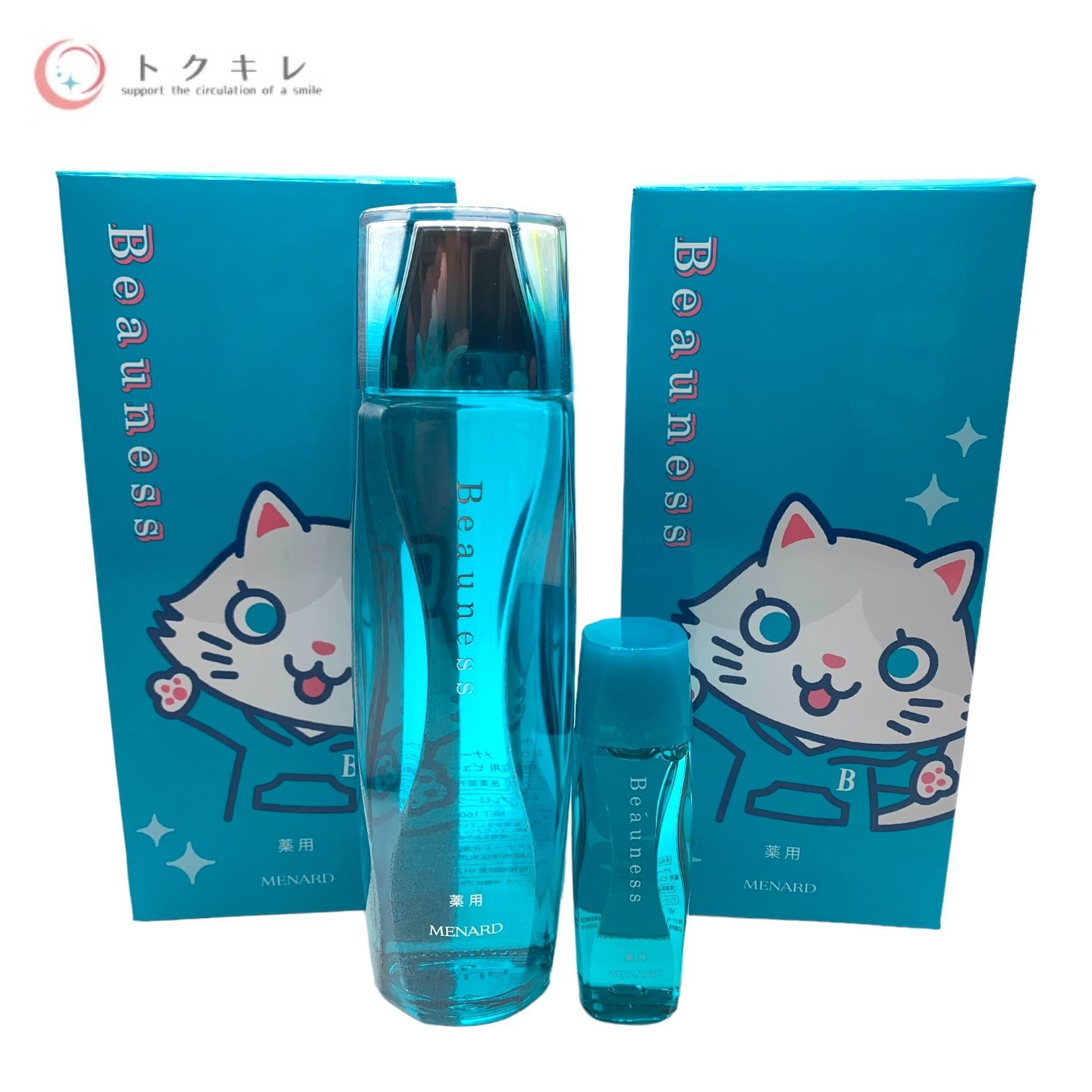 メナード 薬用ビューネアルファキット 160ml＋ミニボトル30ml付き✖️2 MENARD 薬用ビューネ160mlアルファキット付（30mlミニボトル付