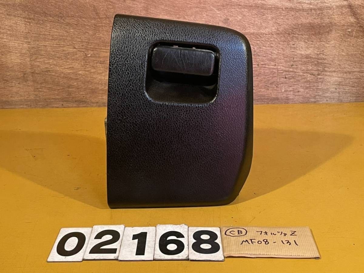 全国送料無料】CB02168 フォルツァZ MF08 後期 グローブボックス 右側 