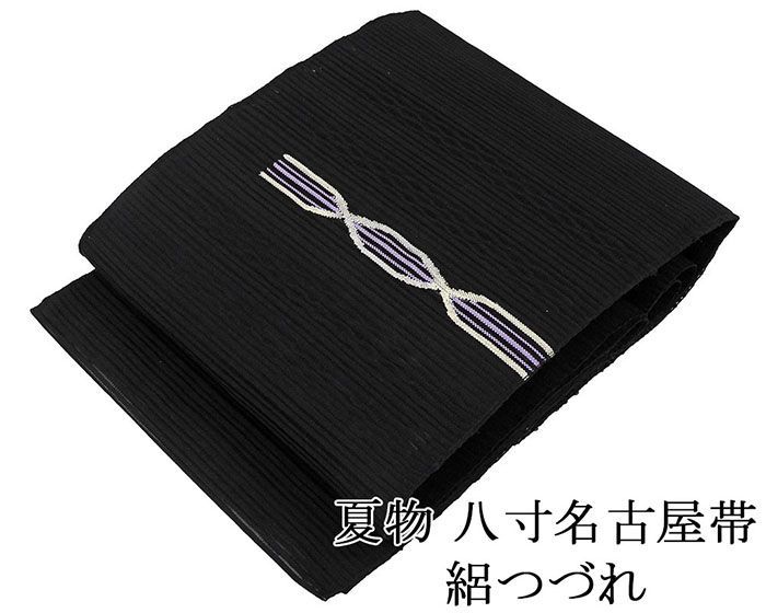 夏帯 名古屋帯 絽綴れ 正絹 仕立て上がり 黒 横段 幾何 夏八寸帯 八寸 夏用 夏物 絽つづれ y2953