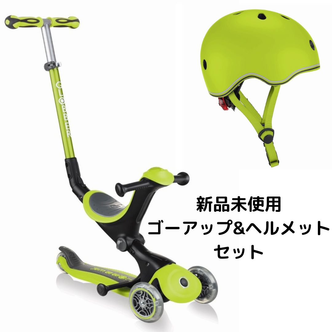 三輪車 グロッバー ヘルメット ゴーアップ globber goup セット - その他