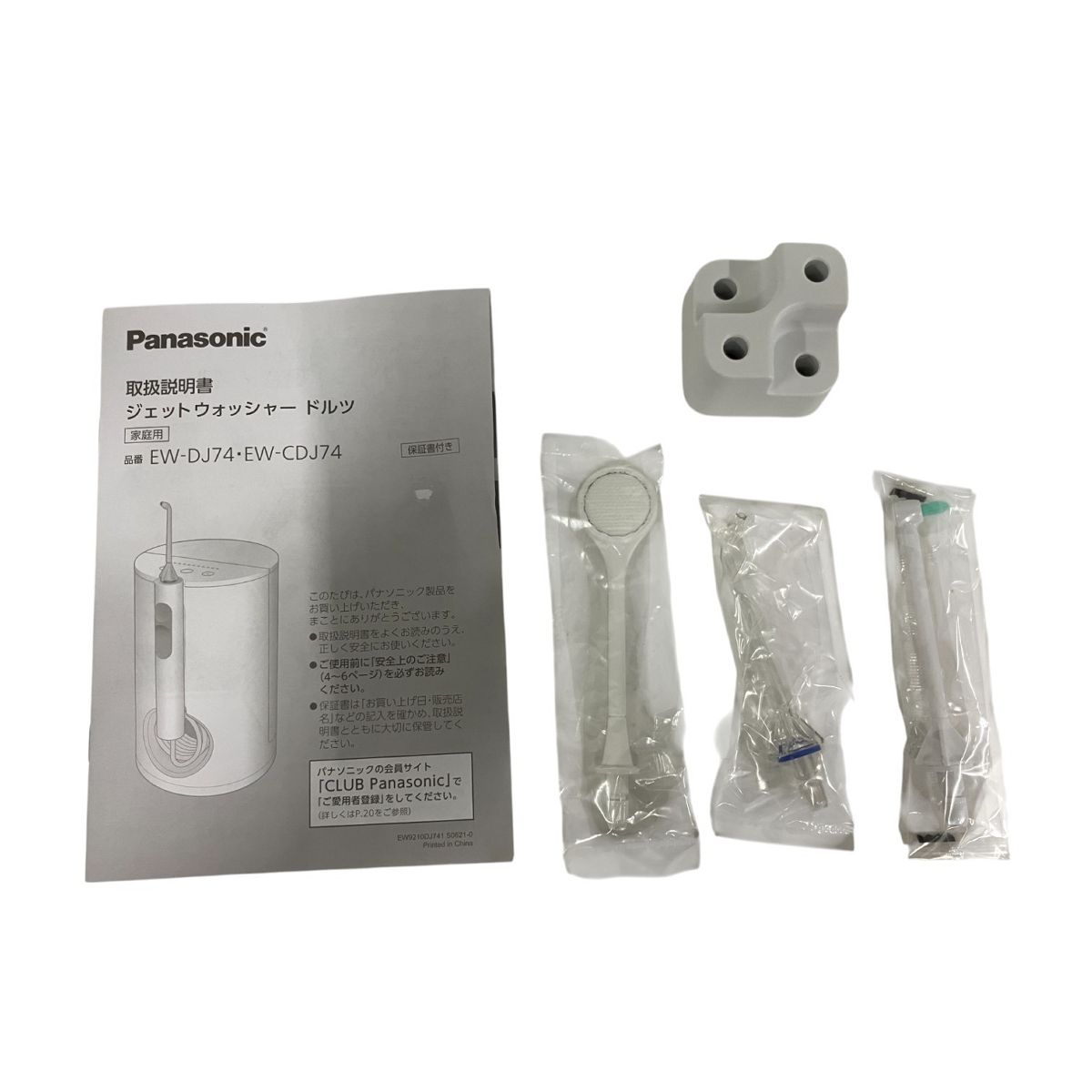 Panasonic パナソニック EW-CDJ74-W ジェットウォッシャー ドルツ 家電