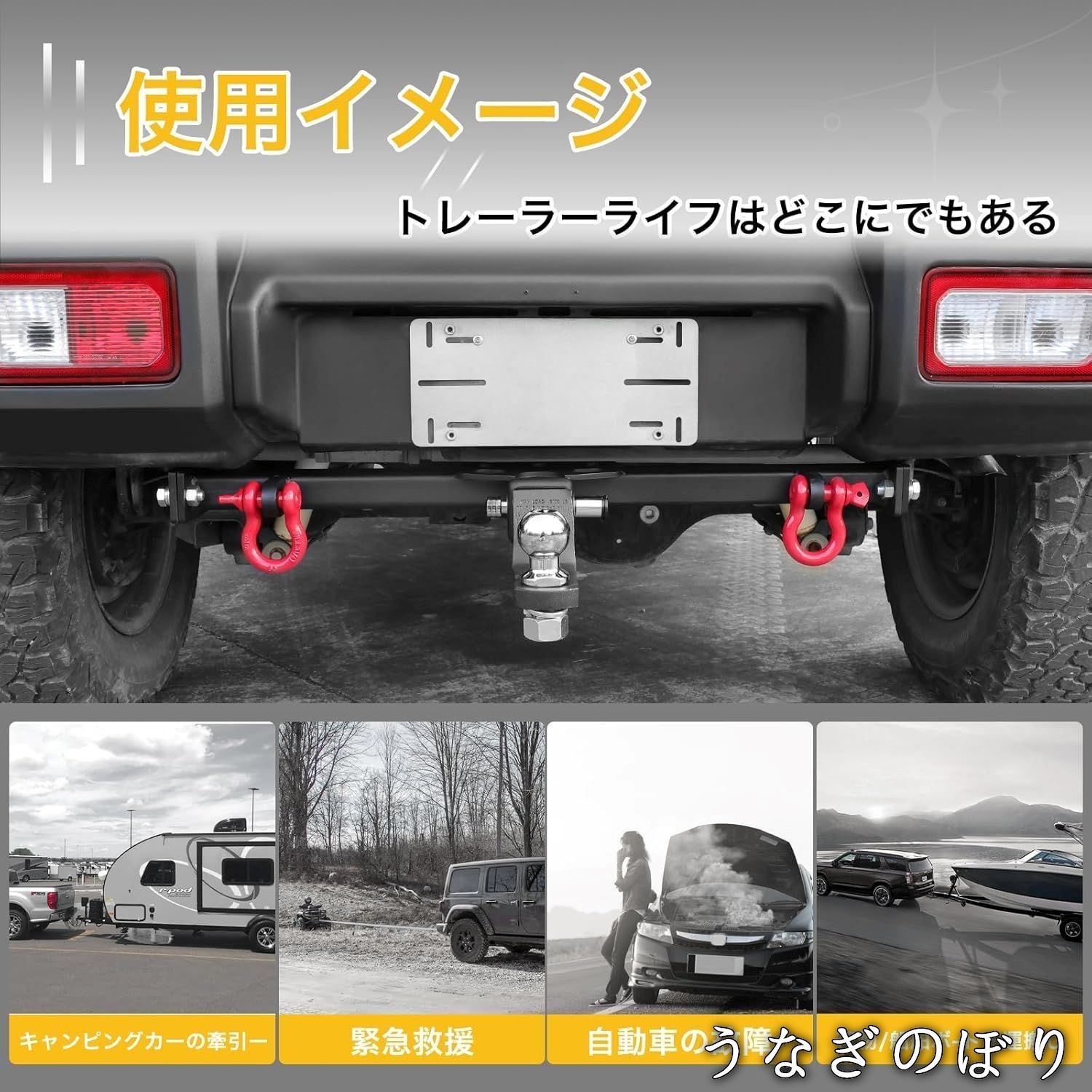 ヒッチメンバー　トレーラー 美品・未使用新品】Jimny JB64/JB74 ヒッチメンバー シャックル付き