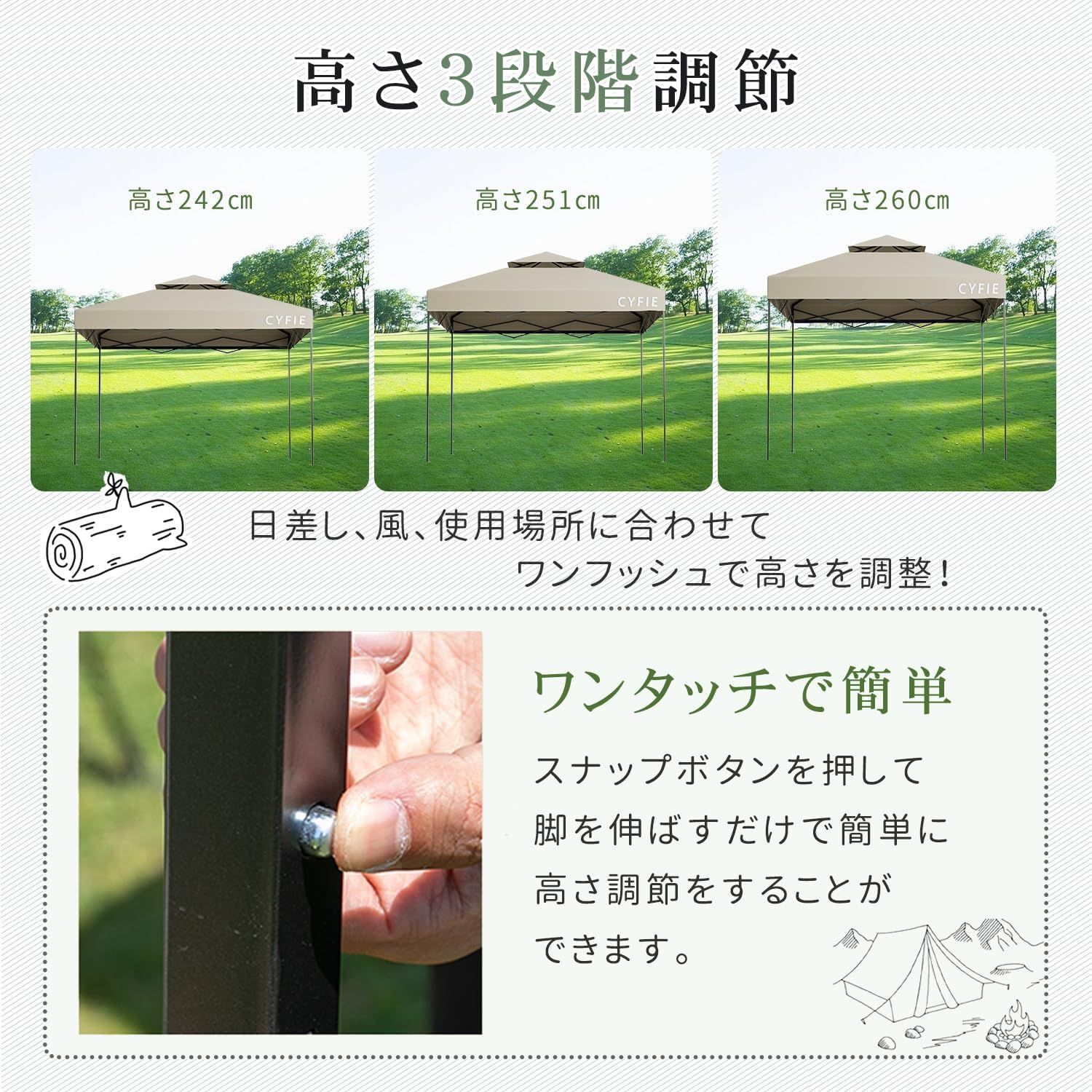3段階調節