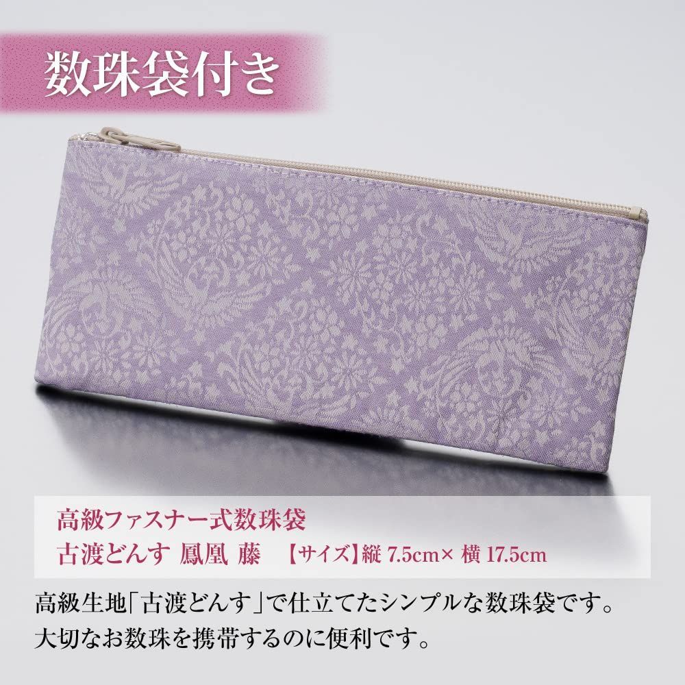 数珠 女性用