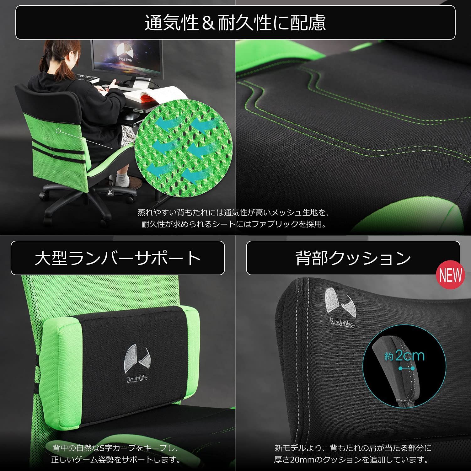 バウヒュッテ