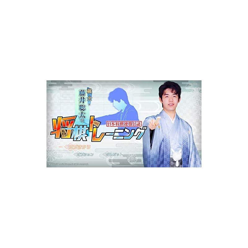 棋士・藤井聡太の将棋トレーニング -Switch 0 - メルカリ